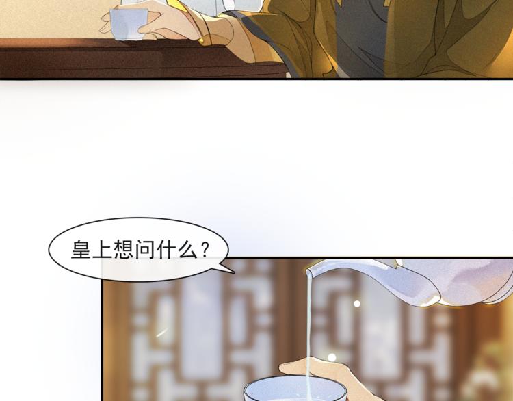 第26话 欲加之罪11