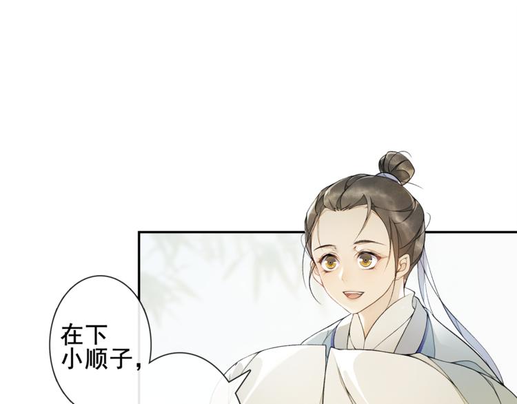 第8话 明珠姑娘12