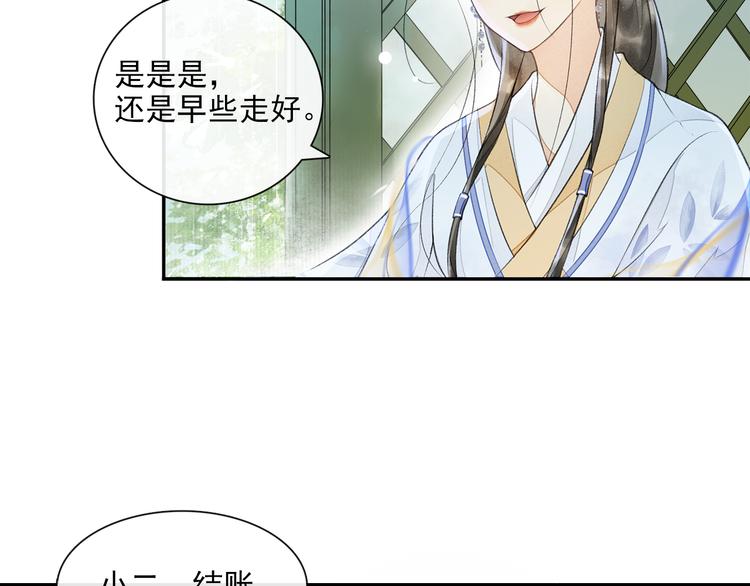 第14话 夜盗九歌图1