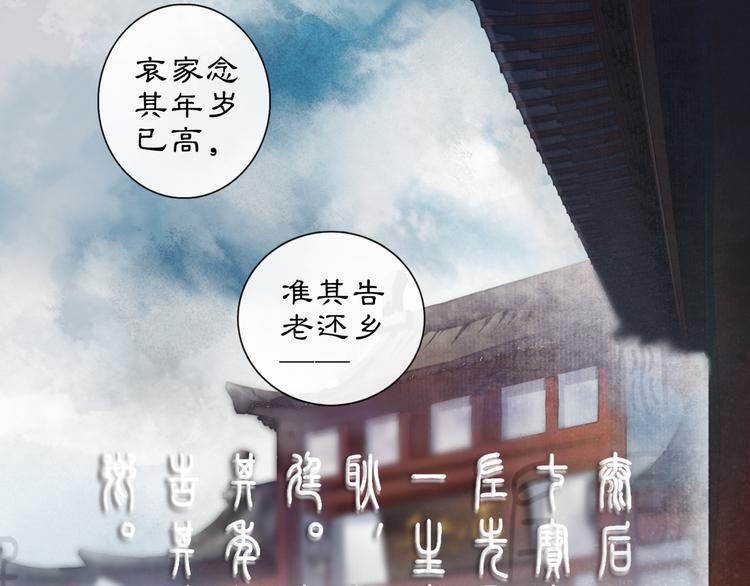 序章：青衫少年入深宫 谋权谋心2
