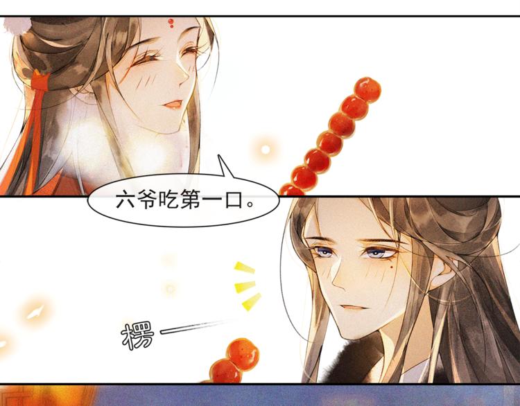 番外：年年岁岁 愿君安好（下）28