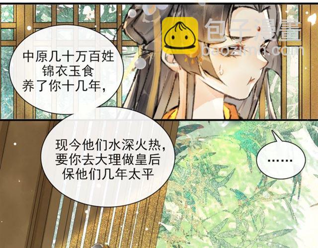 第62话  远嫁34