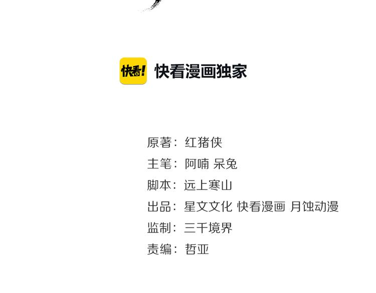 第24话 夜中暗访7