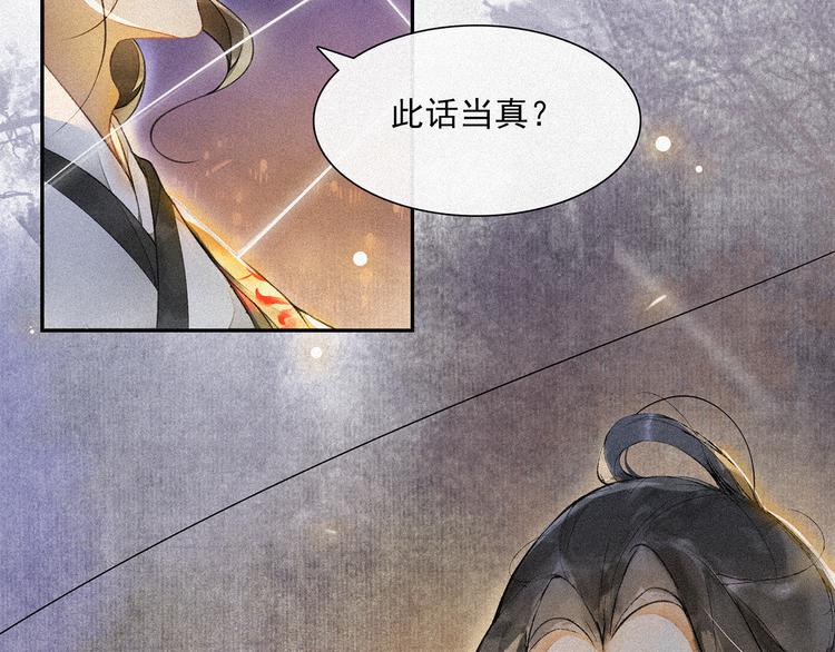 第14话 夜盗九歌图76