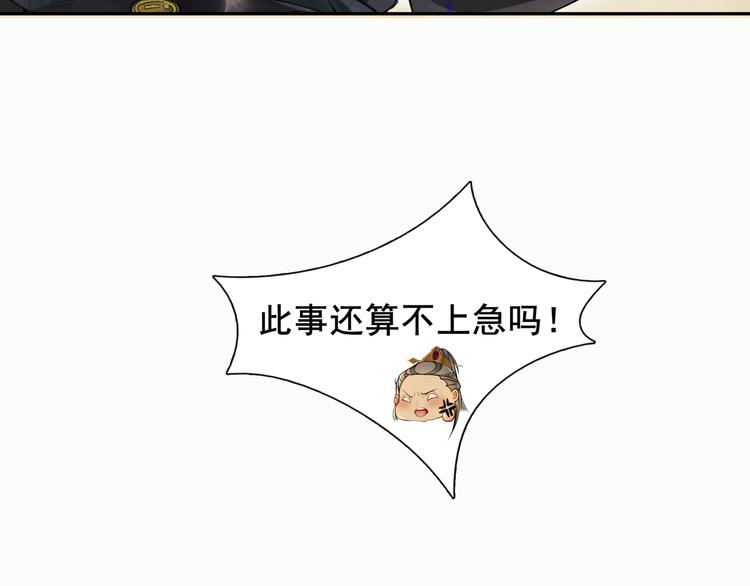 第9话 阴谋家82