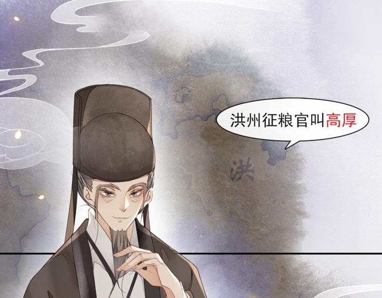 第21话 王府密谋52