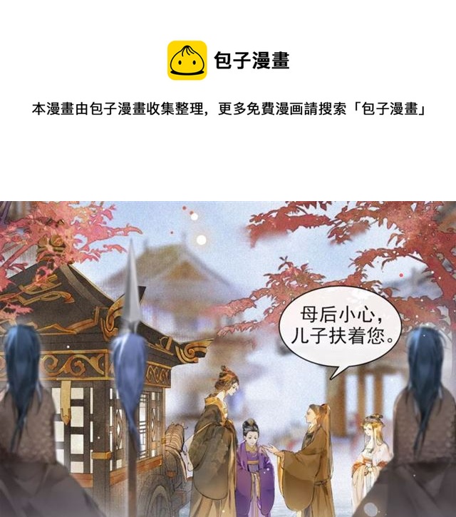 第66话  太后回京38
