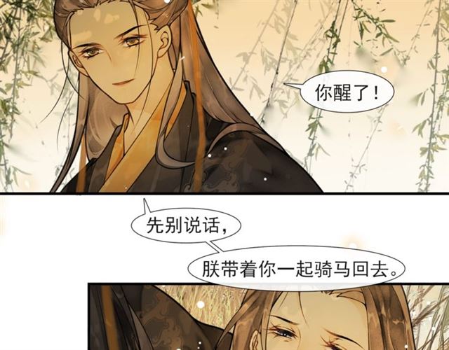 第59话落水73