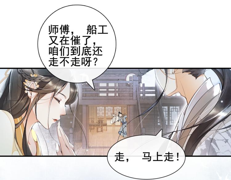 第8话 明珠姑娘62