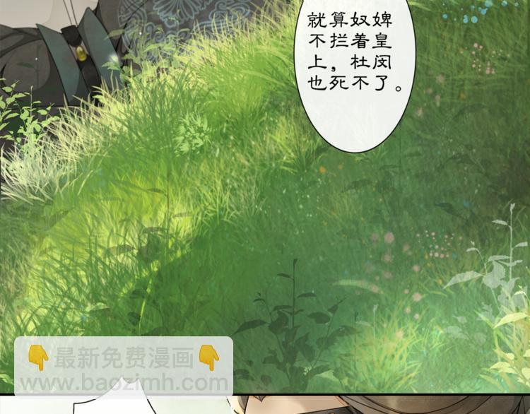第5话 信任86
