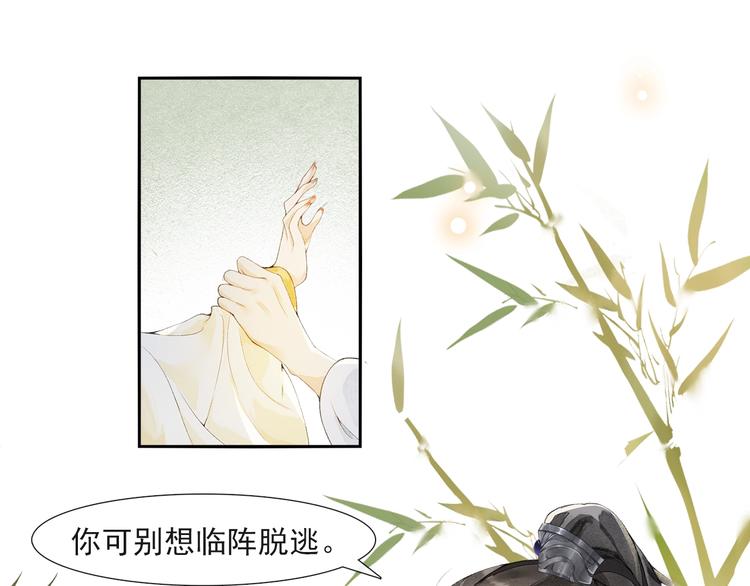 第33话 再逢沈飞飞12