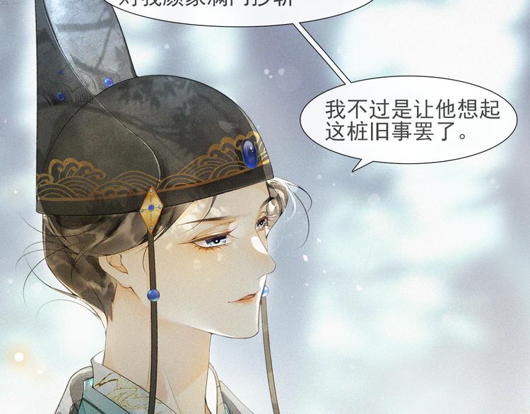 第31话 报应52