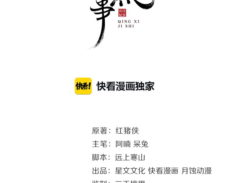 第6话 小王爷5