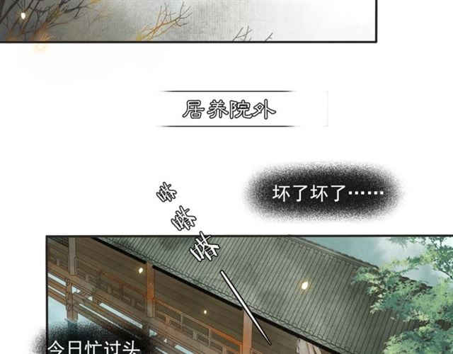 第66话太后回京55