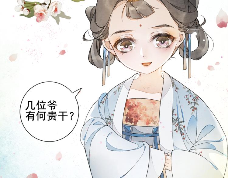 第8话 明珠姑娘10