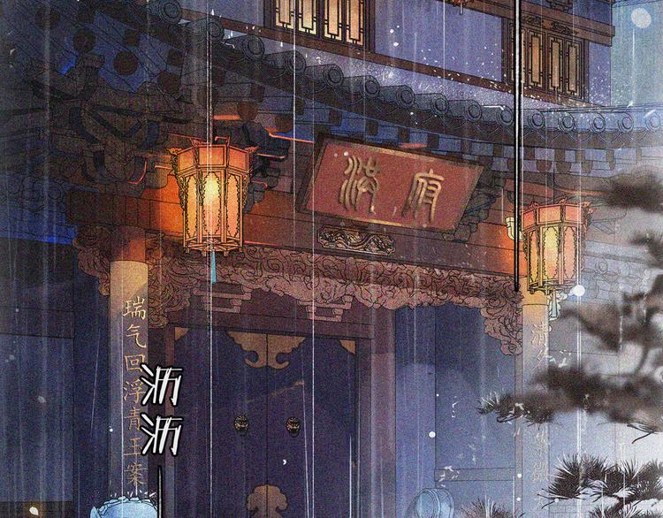 第21话 王府密谋11