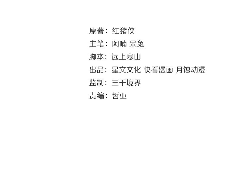 第8话 明珠姑娘5