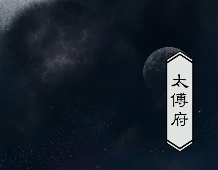 第1话 辟邪97