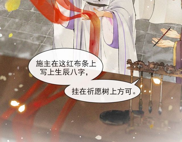 第68话  许愿23