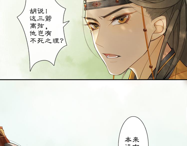 第5话 信任87