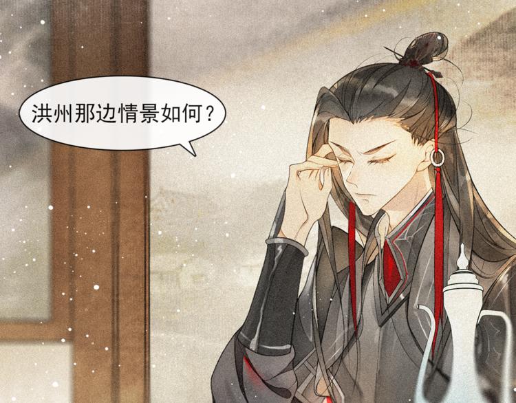 第21话 王府密谋50