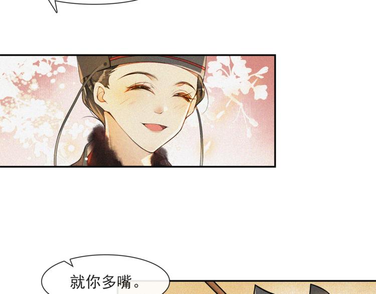 番外：年年岁岁 愿君安好（上）19