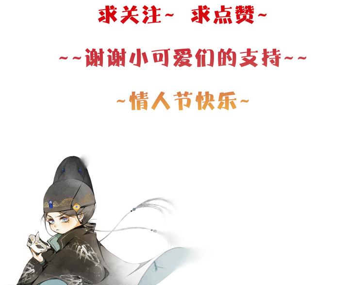 番外：年年岁岁 愿君安好（下）54