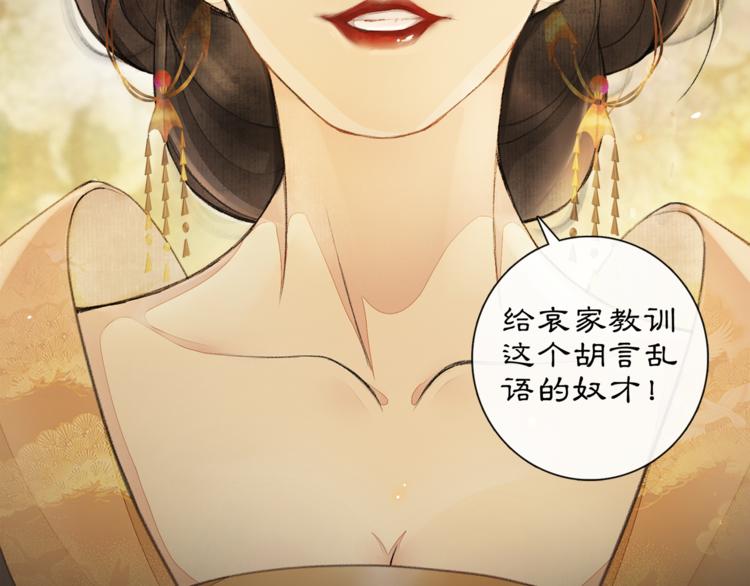 第2话 驱恶之死75