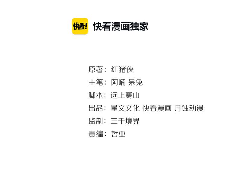 第13话 大盗沈飞飞5