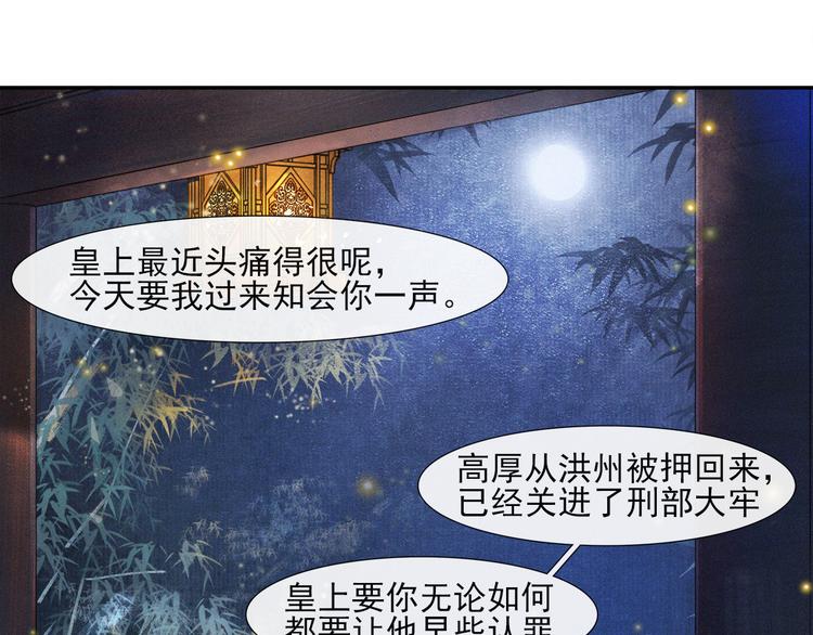 第29话 万般思绪10