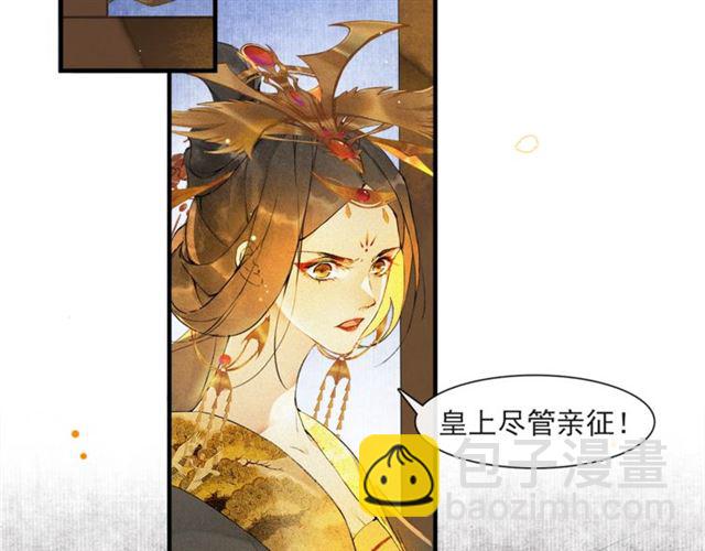 第69话御驾出征34