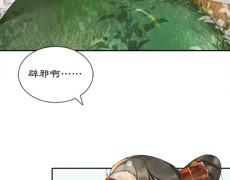 第5话 信任75