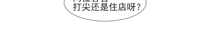 第32话 前尘53