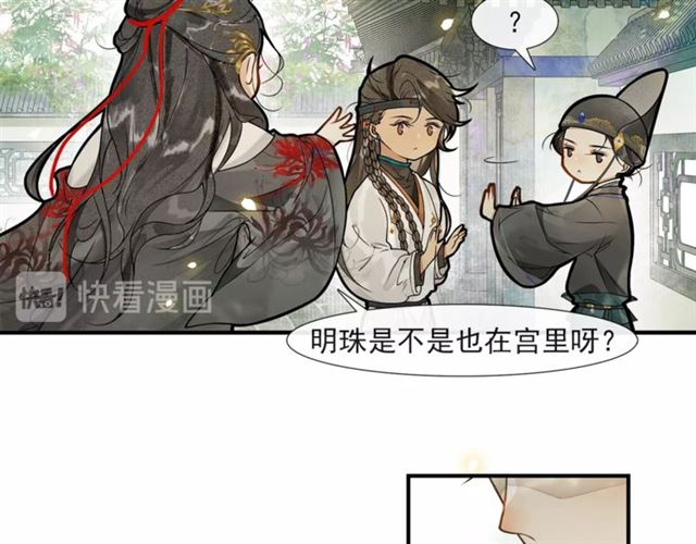 第58话遇刺客12