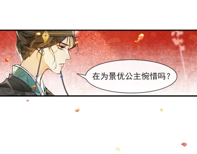 第63话红妆27