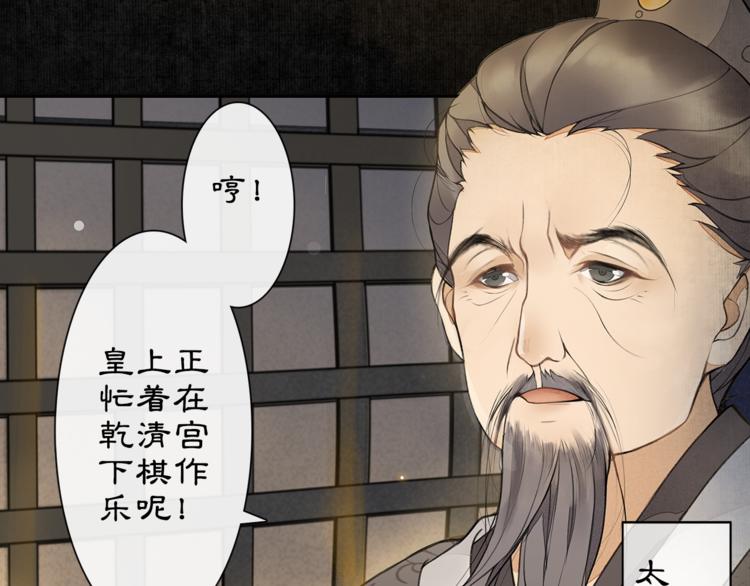 第1话 辟邪103