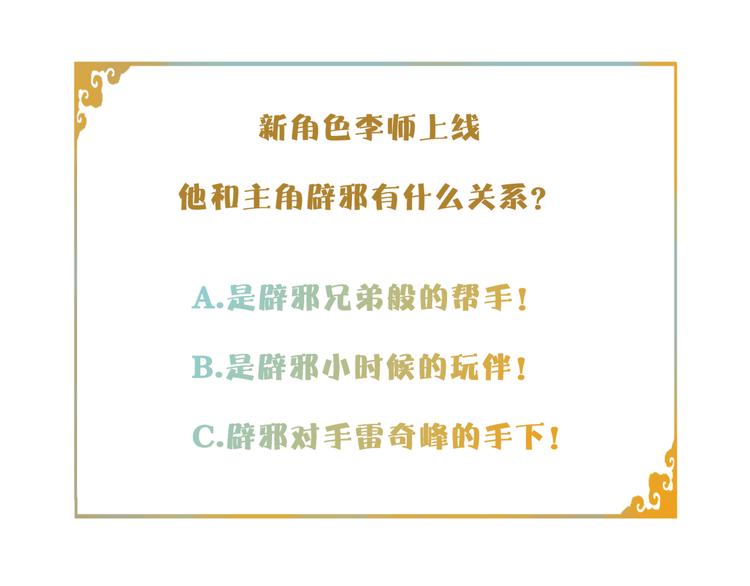 第30话 暗夜追踪65