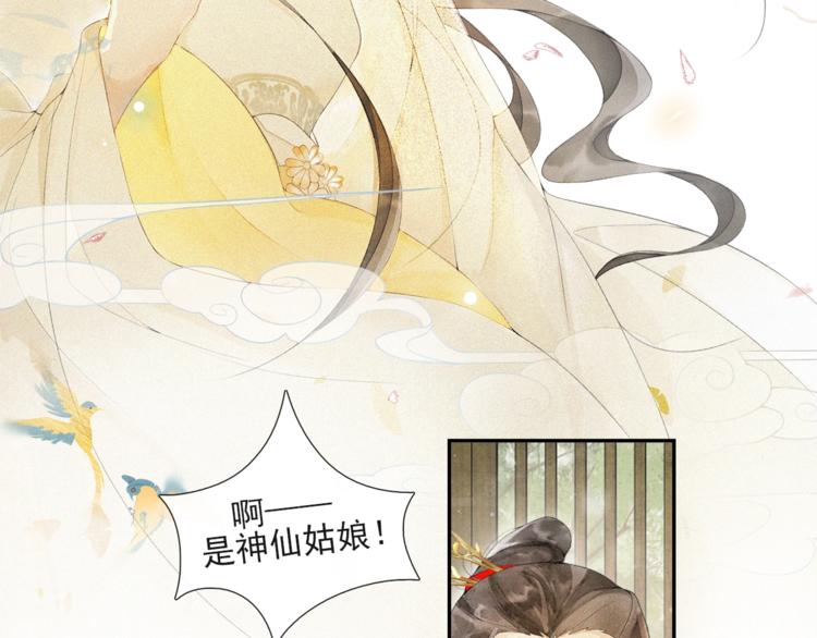 第33话 再逢沈飞飞38