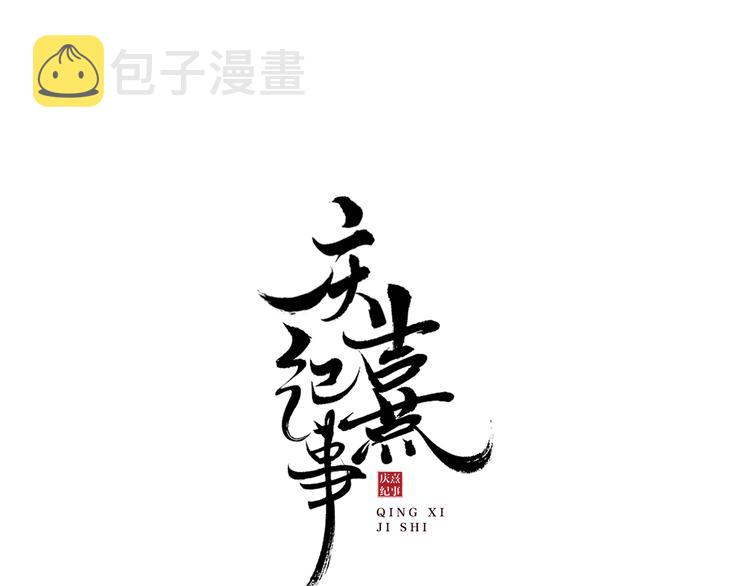 第2话 驱恶之死5