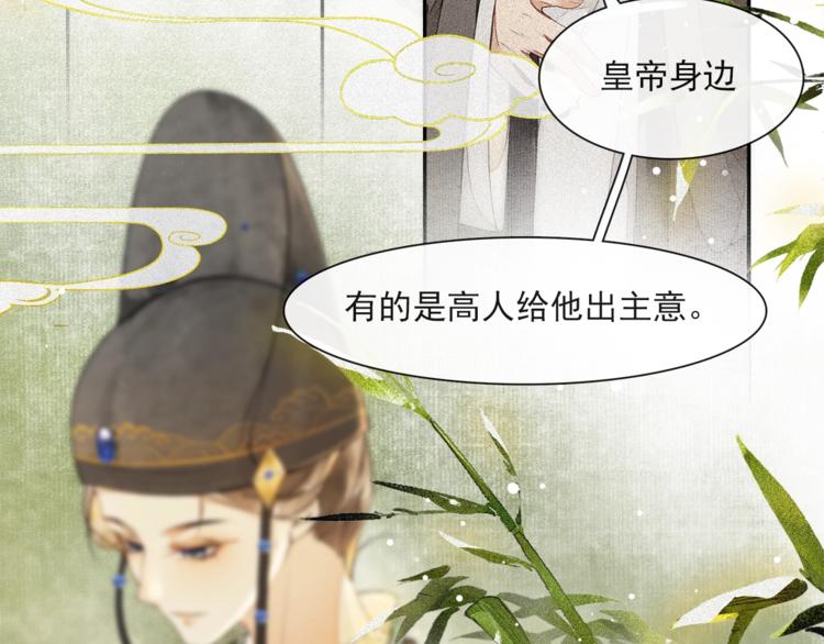 第21话 王府密谋60