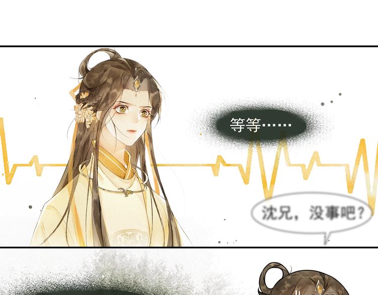 第33话 再逢沈飞飞30