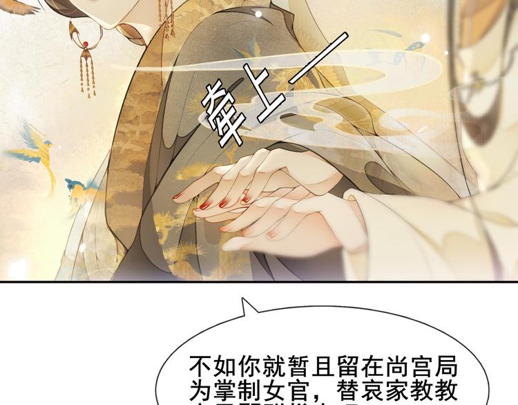 第9话 阴谋家57