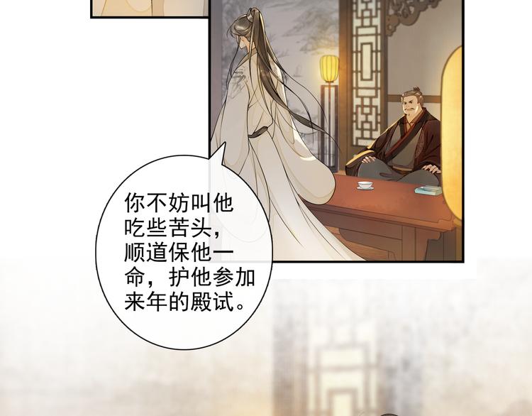 第10话 搭救53
