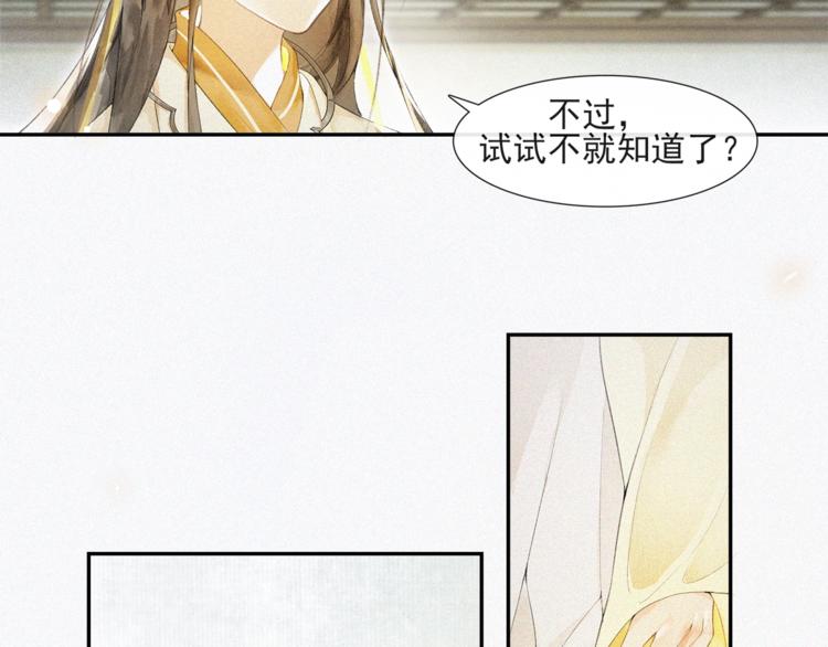 第33话 再逢沈飞飞49