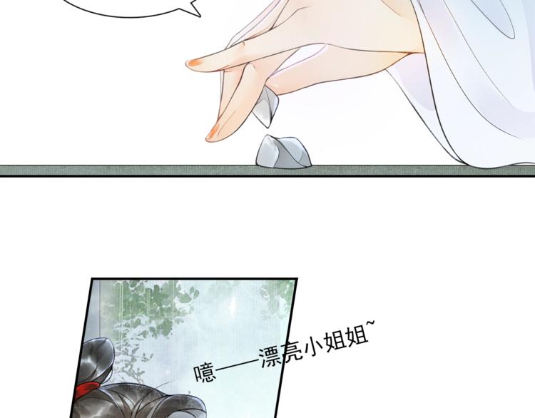 第13话 大盗沈飞飞52