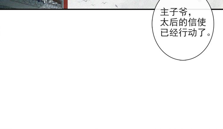 第20话 平藩之计59