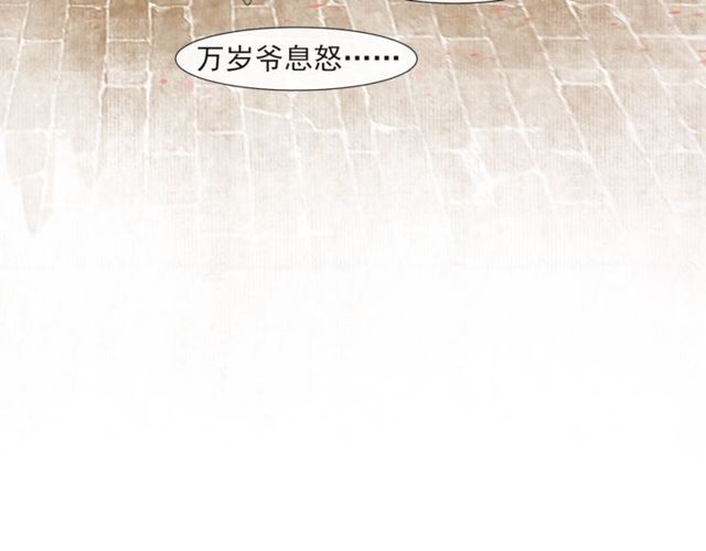 第55话  一计不成27