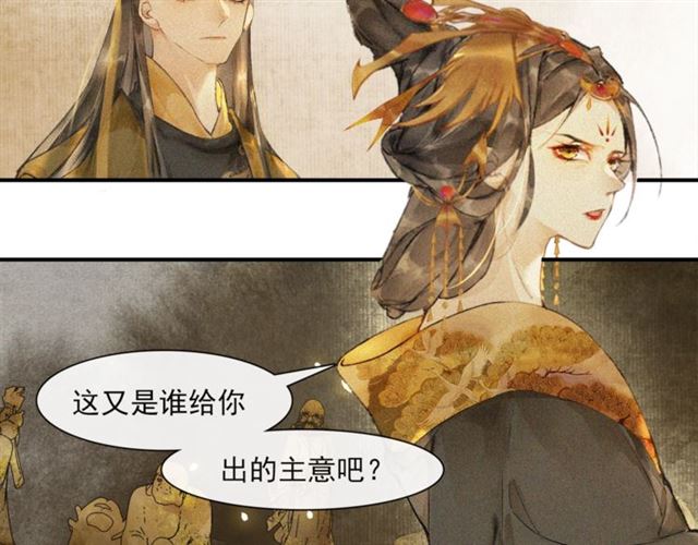 第66话  太后回京0