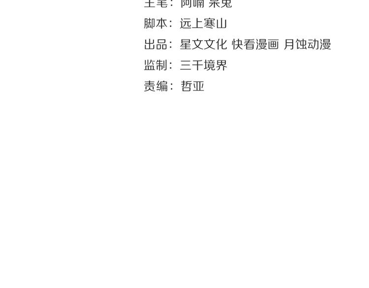 第10话 搭救8