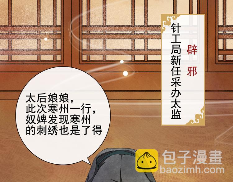 第9话 阴谋家14
